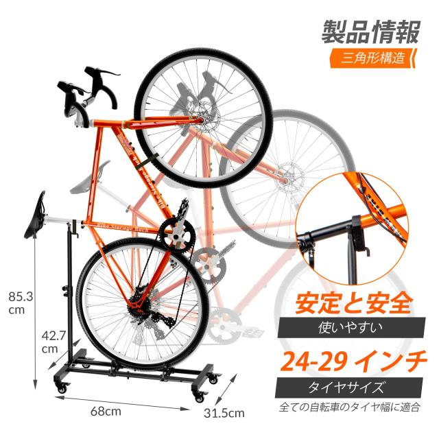 Sttoraboks 縦置き自転車 スタンド 直立サイクルスタンド 高さ調整が