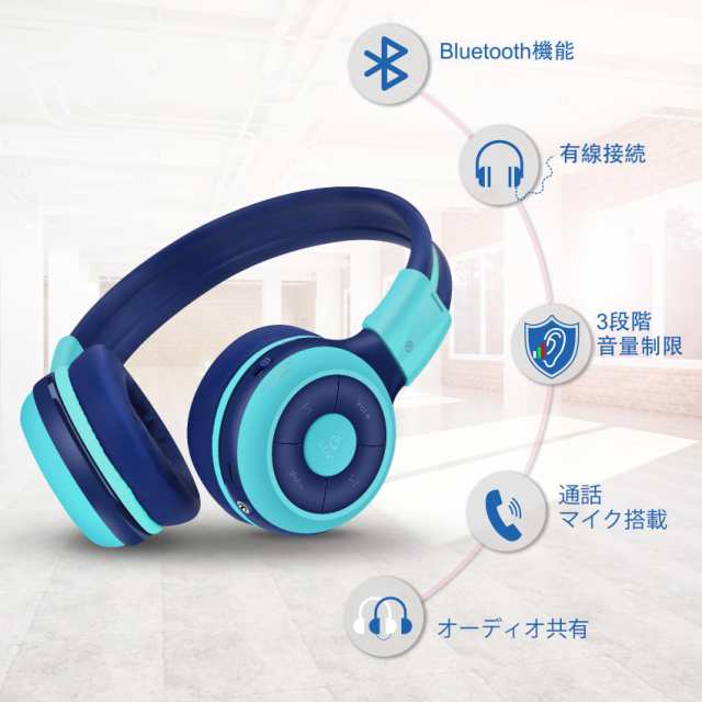 SIMOLIO 2 パック 子供用 ワイヤレス ヘッドフォン 75dB、85dB、94dB 音量制限付き、マイクとハードケース付き キッズヘッドホン Bluetooの通販は