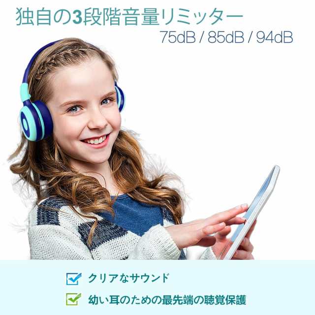 SIMOLIO 2 パック 子供用 ワイヤレス ヘッドフォン 75dB、85dB、94dB 音量制限付き、マイクとハードケース付き キッズヘッドホン Bluetooの通販は
