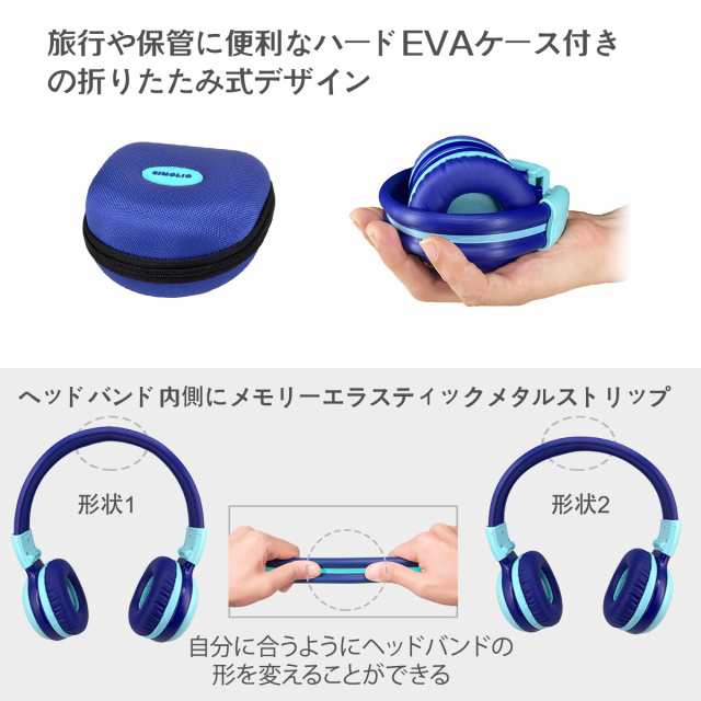 SIMOLIO 2 パック 子供用 ワイヤレス ヘッドフォン 75dB、85dB、94dB 音量制限付き、マイクとハードケース付き キッズヘッドホン Bluetooの通販は