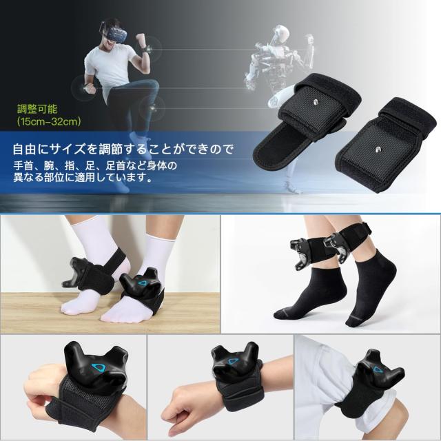 LANMU] ストラップ トラッカーベルト 調整可能 vrトラッカー用