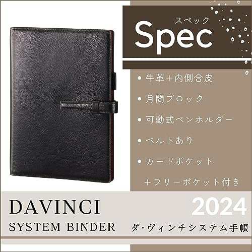 レイメイ藤井 手帳 システム手帳 2024年 A5サイズ ダヴィンチ マンスリー 牛革 ブラック 24DA17B 2023年 12月始まり｜au  PAY マーケット