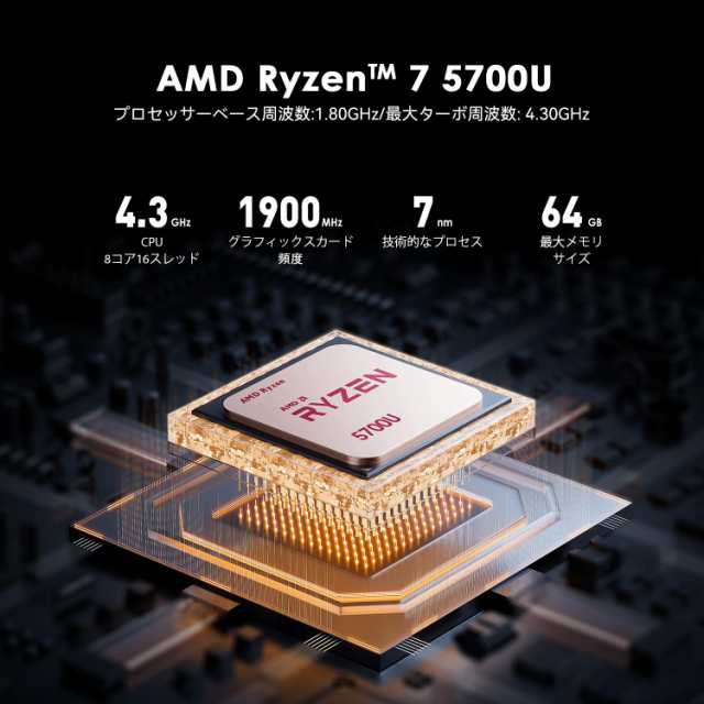 ミニPC Ryzen 7 TRIGKEY Speed S5 Pro R7-5700U(8コア16スレッド, 最大4.3 GHz) 16G DDR4  500G M.2 NVME SSD 高性能小型PC, WIFI 6, DP+Hの通販はau PAY マーケット - 36Shopkt 送料無料 |  au PAY マーケット－通販サイト