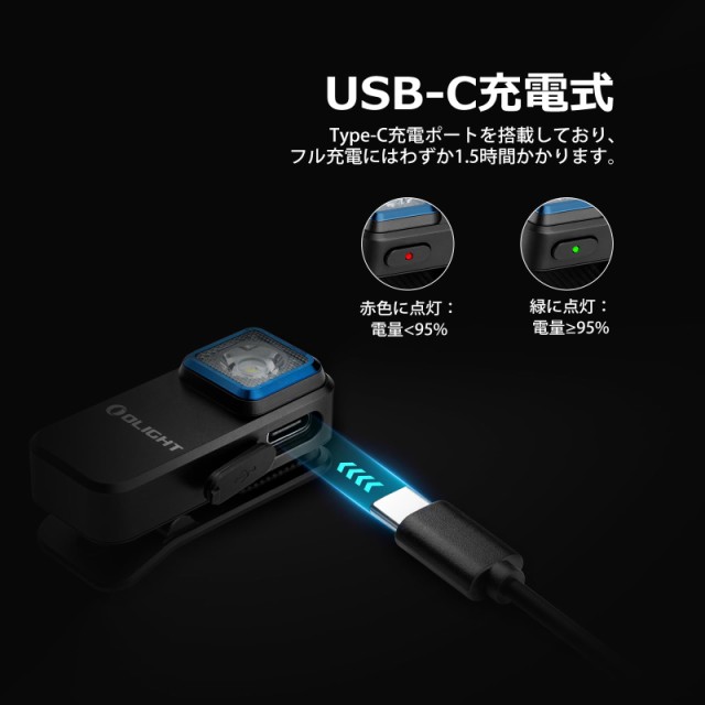 OLIGHT(オーライト) Oclip LEDランニングライト 小型 ウェアラブルライト 白光＆赤光 クリップオン 磁気 キャップライト 軽量  300ルーメ｜au PAY マーケット