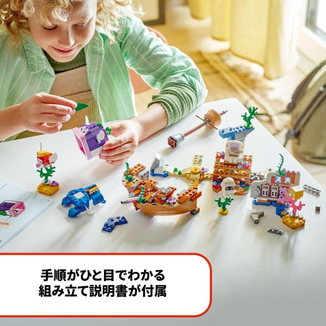 レゴ(LEGO) スーパーマリオ ドッシー と 沈没船探検 おもちゃ