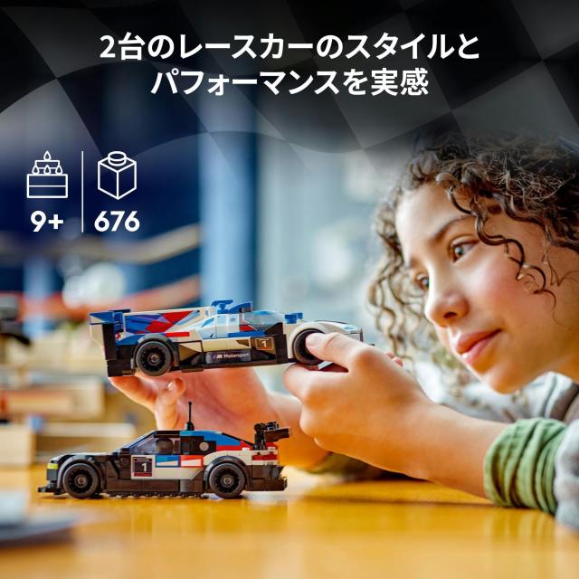 レゴ(LEGO) スピードチャンピオン BMW M4 GT3 ＆ BMW M ハイブリッド V8 レースカーコンボ おもちゃ 玩具 プレゼント ブロック 男の子 女_3