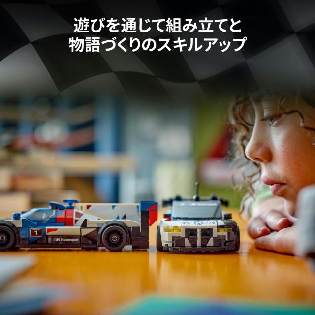 レゴ(LEGO) スピードチャンピオン BMW M4 GT3 ＆ BMW M ハイブリッド V8 レースカーコンボ おもちゃ 玩具 プレゼント ブロック 男の子 女_5