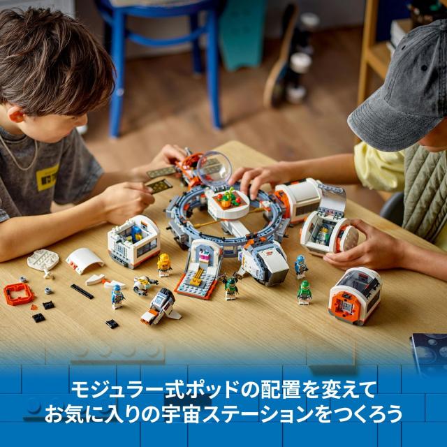 レゴ(LEGO) シティ モジュラー宇宙ステーション おもちゃ 玩具 プレゼント 誕生日 ブロック クリスマス 男の子 女の子 子供 7歳 8歳 9歳