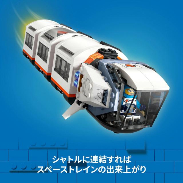 レゴ(LEGO) シティ モジュラー宇宙ステーション おもちゃ 玩具 プレゼント 誕生日 ブロック クリスマス 男の子 女の子 子供 7歳 8歳 9歳