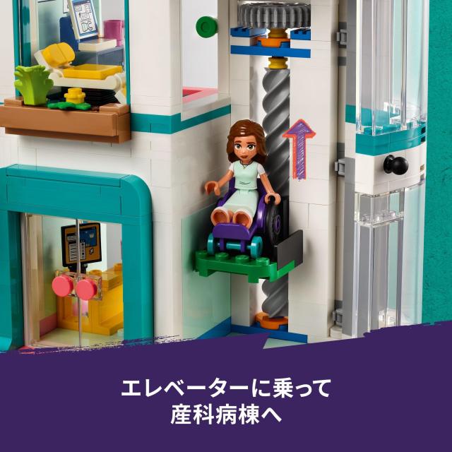 レゴ(LEGO) フレンズ ハートレイクシティ病院 おもちゃ 玩具 誕生日 プレゼント ブロック 女の子 男の子 子供 7歳 8歳 9歳 小学生 ごっこ