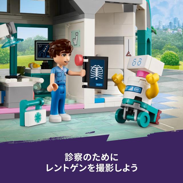 レゴ(LEGO) フレンズ ハートレイクシティ病院 おもちゃ 玩具 誕生日 プレゼント ブロック 女の子 男の子 子供 7歳 8歳 9歳 小学生 ごっこ