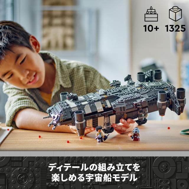 レゴ(LEGO) スター・ウォーズ オニックス・シンダー おもちゃ 玩具 誕生日 プレゼント ブロック 男の子 女の子 子供 10歳 11歳 12歳 小学_2