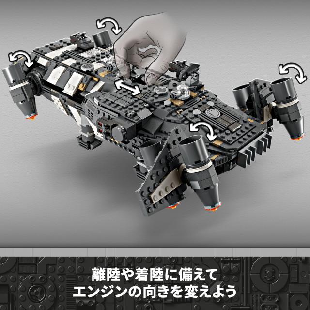 レゴ(LEGO) スター・ウォーズ オニックス・シンダー おもちゃ 玩具 誕生日 プレゼント ブロック 男の子 女の子 子供 10歳 11歳 12歳 小学_4