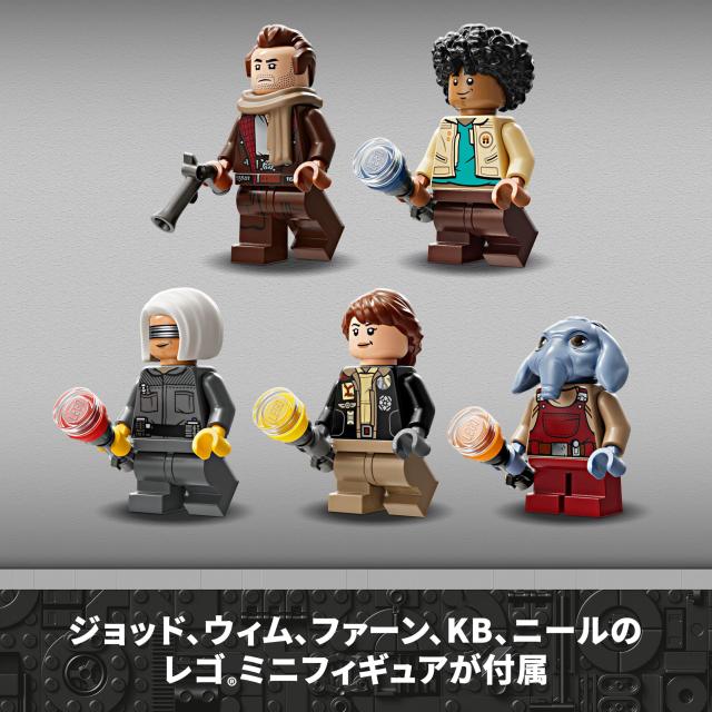 レゴ(LEGO) スター・ウォーズ オニックス・シンダー おもちゃ 玩具 誕生日 プレゼント ブロック 男の子 女の子 子供 10歳 11歳 12歳 小学_7