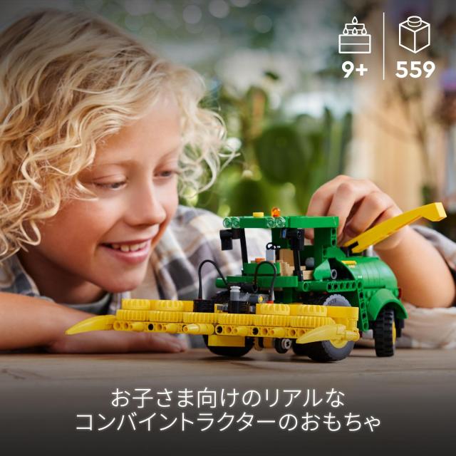 レゴ(LEGO) テクニック John Deere 9700 Forage Harvester おもちゃ 玩具 プレゼント ブロック 男の子 女の子 子供 8歳 9歳 10歳 11歳 小_2