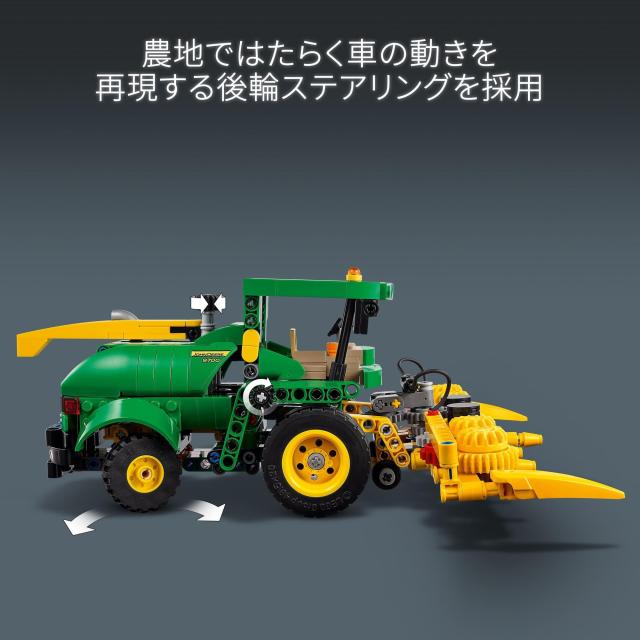 レゴ(LEGO) テクニック John Deere 9700 Forage Harvester おもちゃ 玩具 プレゼント ブロック 男の子 女の子 子供 8歳 9歳 10歳 11歳 小_5