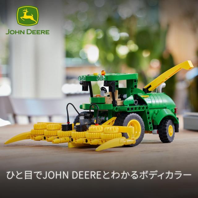 レゴ(LEGO) テクニック John Deere 9700 Forage Harvester おもちゃ 玩具 プレゼント ブロック 男の子 女の子 子供 8歳 9歳 10歳 11歳 小_6