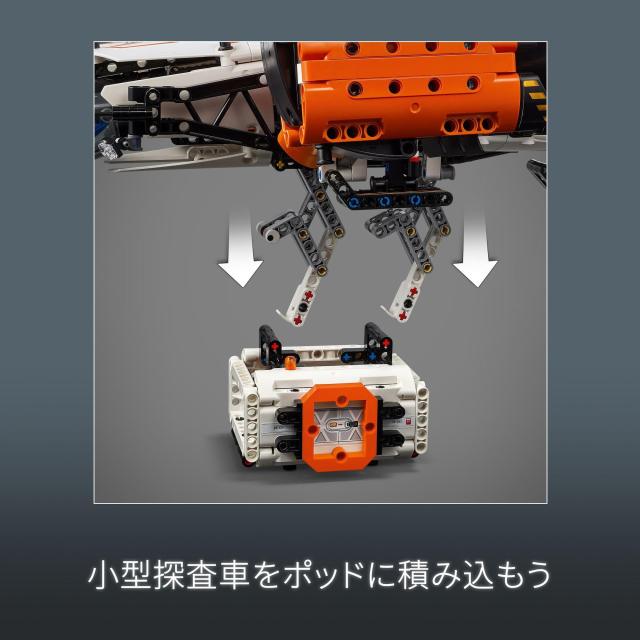 レゴ(LEGO) テクニック VTOL 大型貨物宇宙船 LT81 おもちゃ 玩具 プレゼント 誕生日 ブロック クリスマス 男の子 女の子 子供 10歳 11歳_5