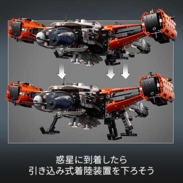 レゴ(LEGO) テクニック VTOL 大型貨物宇宙船 LT81 おもちゃ 玩具 プレゼント 誕生日 ブロック クリスマス 男の子 女の子 子供 10歳 11歳_6