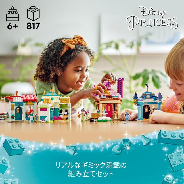 レゴ(LEGO) ディズニープリンセス ディズニープリンセスの町の冒険 おもちゃ 玩具 誕生日 プレゼント ブロック 知育 女の子 男の子 子供_2
