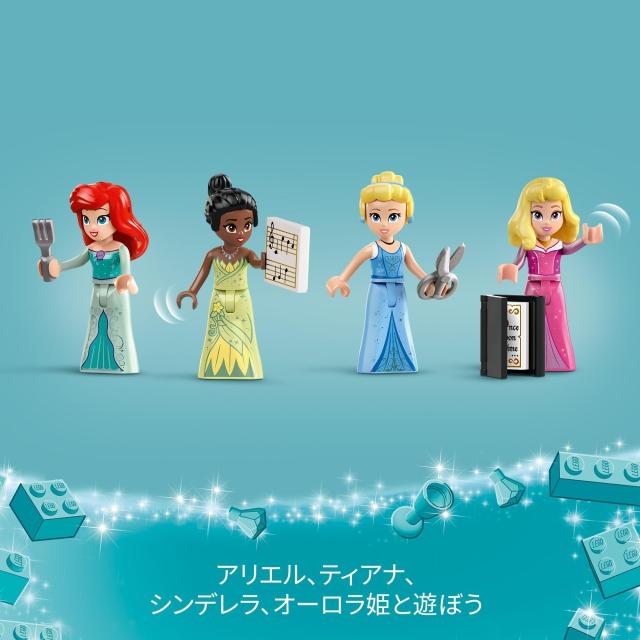 レゴ(LEGO) ディズニープリンセス ディズニープリンセスの町の冒険 おもちゃ 玩具 誕生日 プレゼント ブロック 知育 女の子 男の子 子供_6