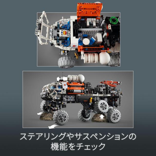 レゴ(LEGO) テクニック 有人火星探査ローバー おもちゃ 玩具 プレゼント 誕生日 ブロック クリスマス 男の子 女の子 子供 11歳 12歳 13歳_5