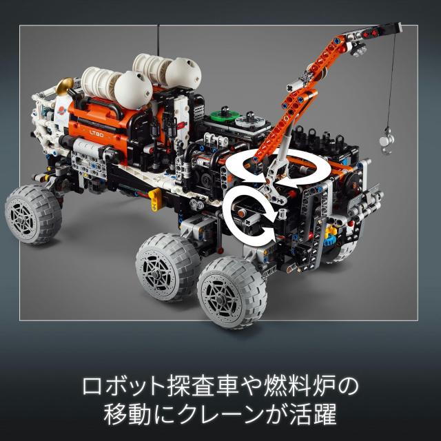 レゴ(LEGO) テクニック 有人火星探査ローバー おもちゃ 玩具 プレゼント 誕生日 ブロック クリスマス 男の子 女の子 子供 11歳 12歳 13歳_6