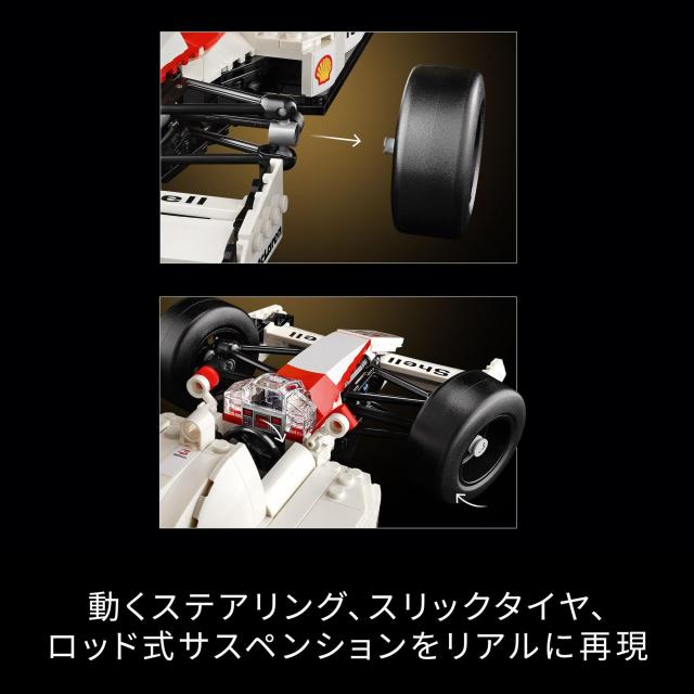 レゴ(LEGO) アイコン マクラーレン MP4/4 ＆アイルトン・セナ F1 セナ 車 プラモデル ミニカー おもちゃ 玩具 クリスマスプレゼント プレ_4