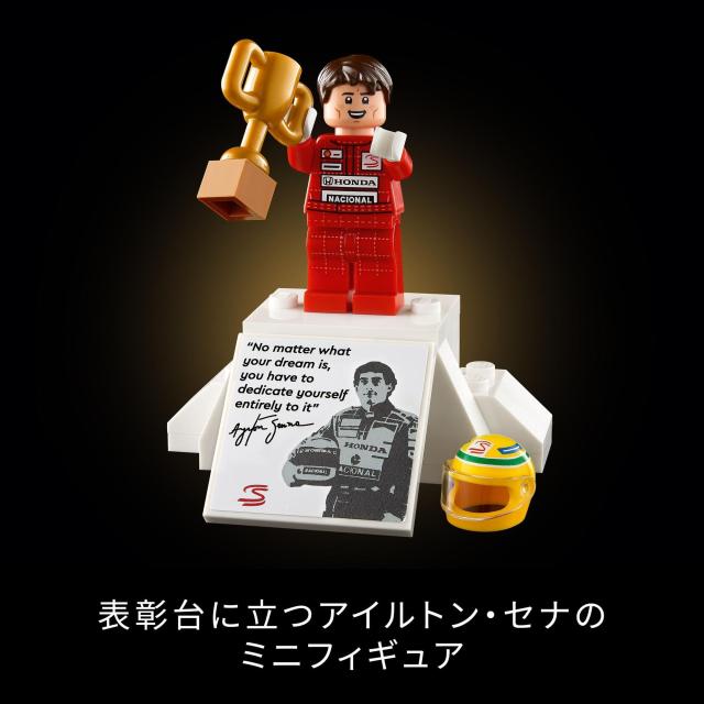 レゴ(LEGO) アイコン マクラーレン MP4/4 ＆アイルトン・セナ F1 セナ 車 プラモデル ミニカー おもちゃ 玩具 クリスマスプレゼント プレ_6