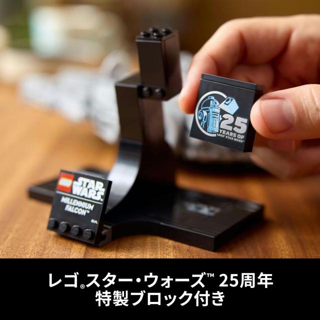 レゴ(LEGO) スター・ウォーズ ミレニアム・ファルコン おもちゃ 玩具 プレゼント 誕生日 ブロック クリスマス男性 女性 宇宙 75375_4