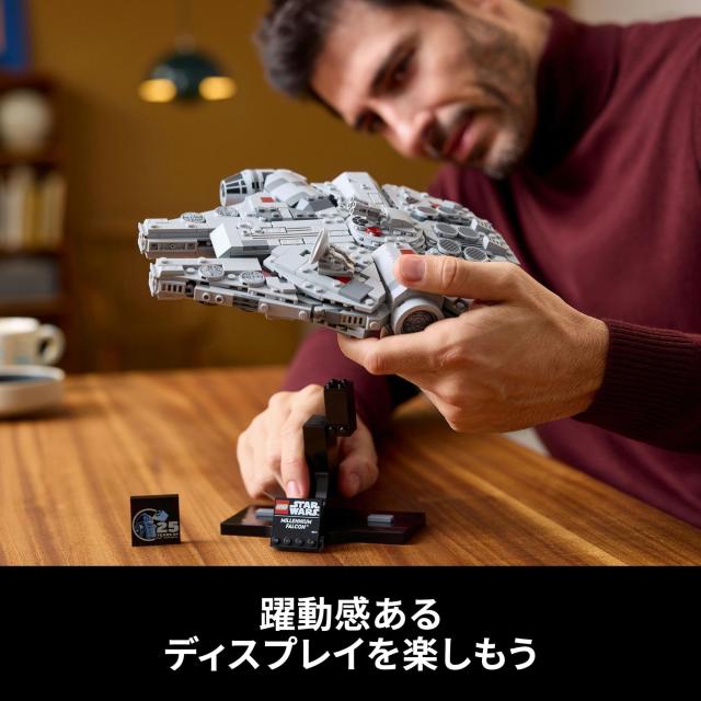 レゴ(LEGO) スター・ウォーズ ミレニアム・ファルコン おもちゃ 玩具 プレゼント 誕生日 ブロック クリスマス男性 女性 宇宙 75375_5
