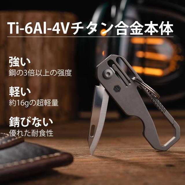 KeyUnity KK08 カラビナナイフ ポケット折り畳みナイフ チタン製 EDC