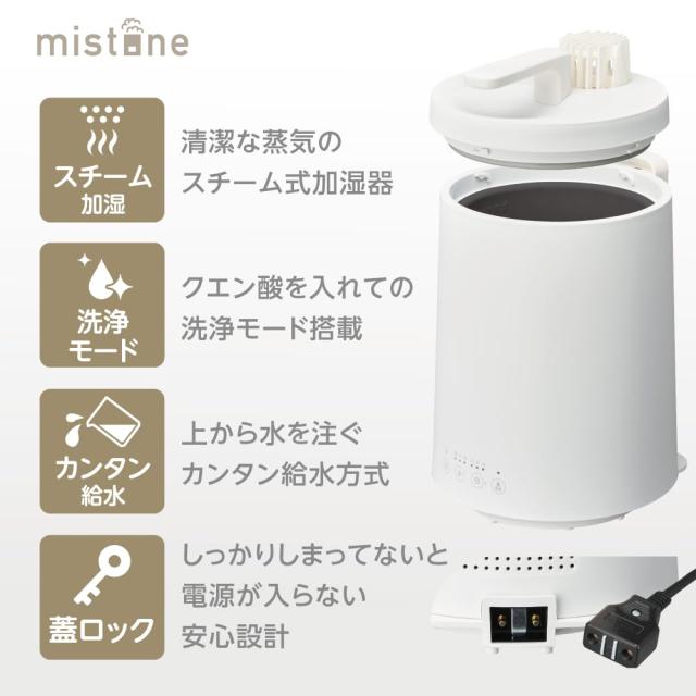 【清潔な蒸気のスチーム加湿器】ドウシシャ 加湿器 スチーム式 容量3L 木造10畳 プレハブ17畳 連続加湿時間5時間 加湿切替3段階 加湿量60_4