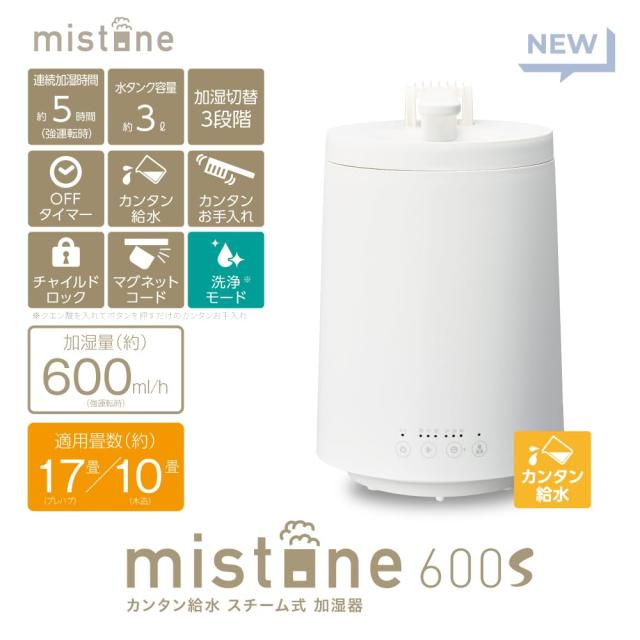 【清潔な蒸気のスチーム加湿器】ドウシシャ 加湿器 スチーム式 容量3L 木造10畳 プレハブ17畳 連続加湿時間5時間 加湿切替3段階 加湿量60_5