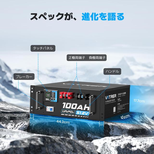 VATRER POWER バトラー LiFePO4 48v 51.2v 100Ah リン酸鉄リチウム