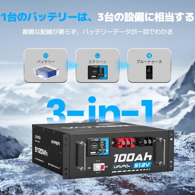 VATRER POWER バトラー LiFePO4 48v 51.2v 100Ah リン酸鉄リチウム 