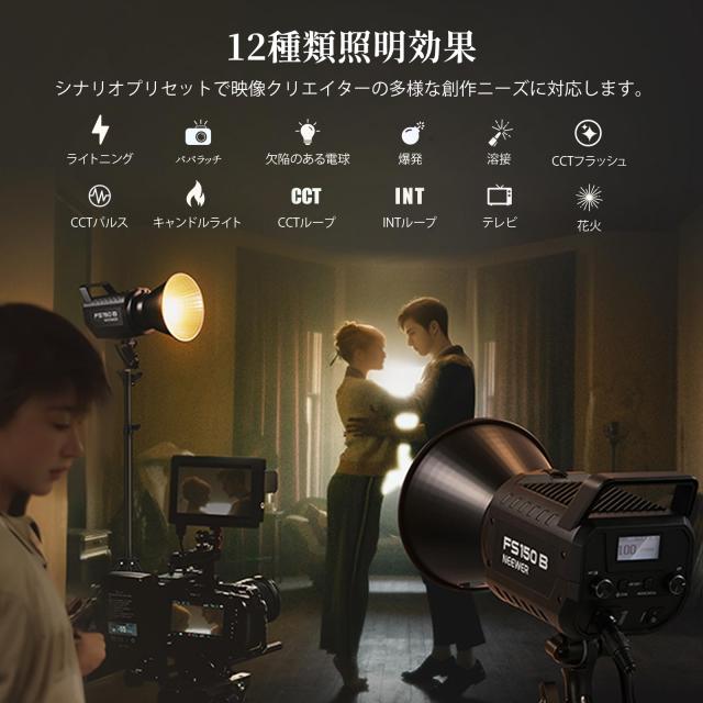 NEEWER FS150Bスタジオライト LEDビデオライト 2.4G/APP
