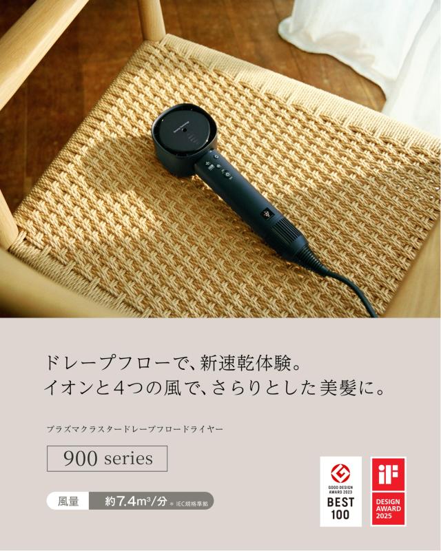 SHARPブラックプラズマクラスター ドレープフローヘアドライヤー