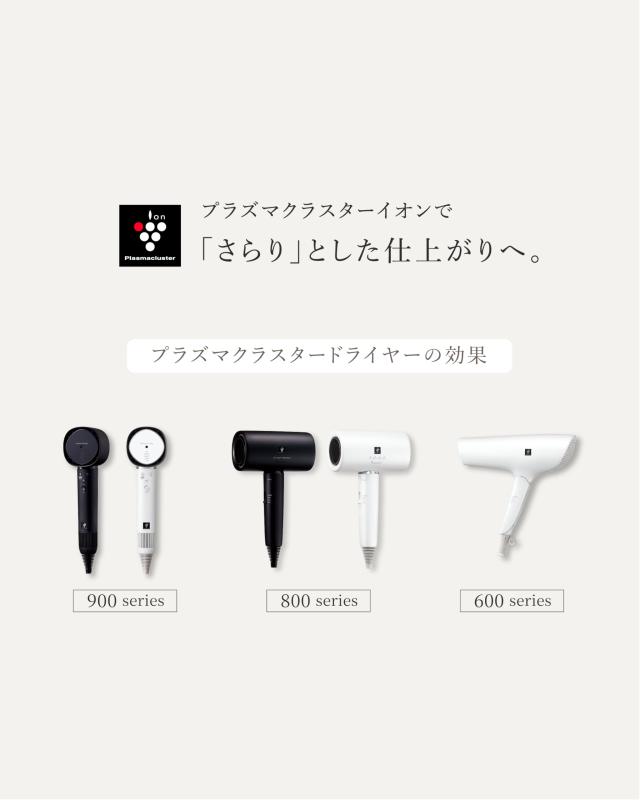 シャープ ドライヤー プラズマクラスター ビューティー ドレープフロー 