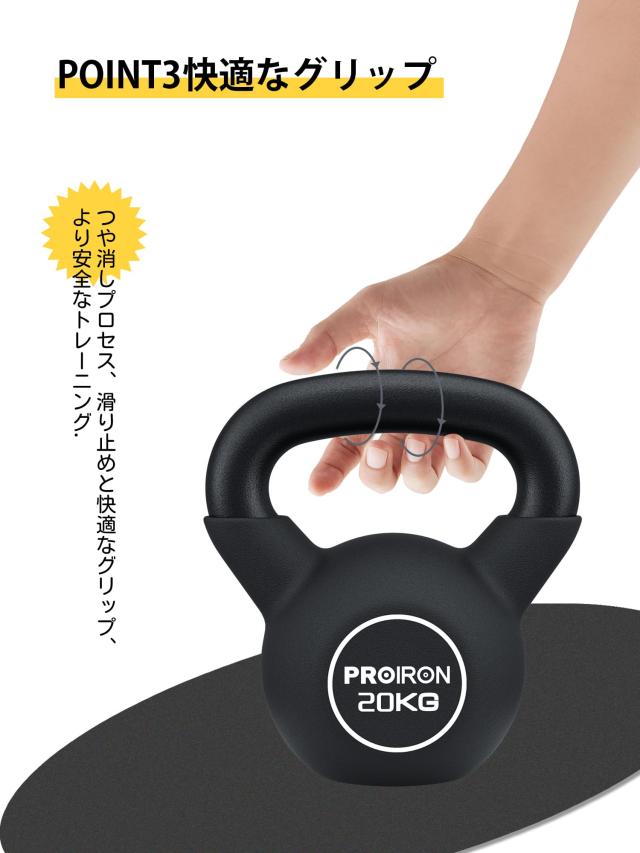 PROIRON ケトルベル ネオプレン 鉄製 20kg 20キロ一体型鋳鉄の通販はau