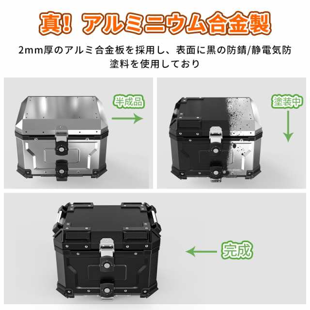 OFFBAIKU バイク用リアボックス トップケース【45L/55L/65/80L・アルミ製】リアボックス オートバイボックス バイクボックス パニアケー