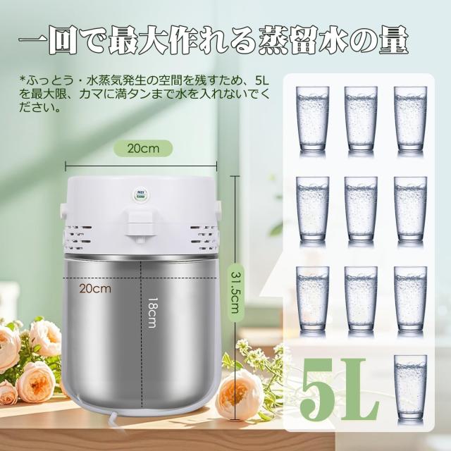 Mxmoonant 自動蒸留機 ハーブウォーターメーカー 自動蒸留器 芳香蒸留