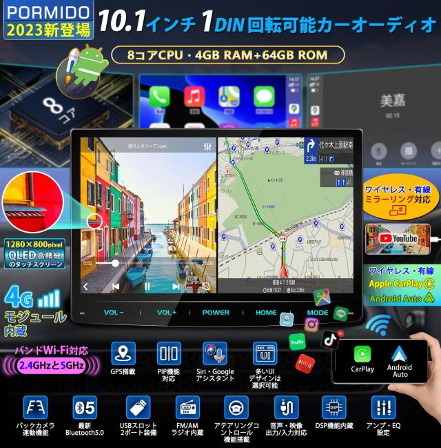 アンドロイドカーナビ 10インチ 1din 8コア 4G+64G Amazon.co.jp: BOUWOIMA Androidカーナビ 10インチ 2din Andriod