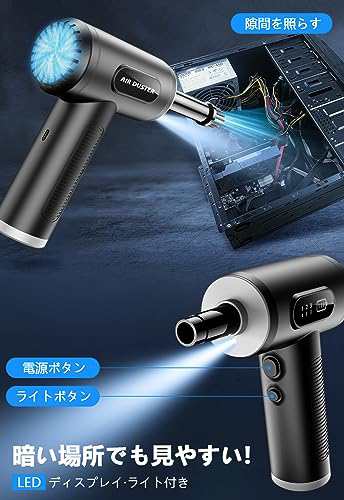 Ownsun 電動エアダスター 【2024革新版 超強力 4in1吹き/吸い