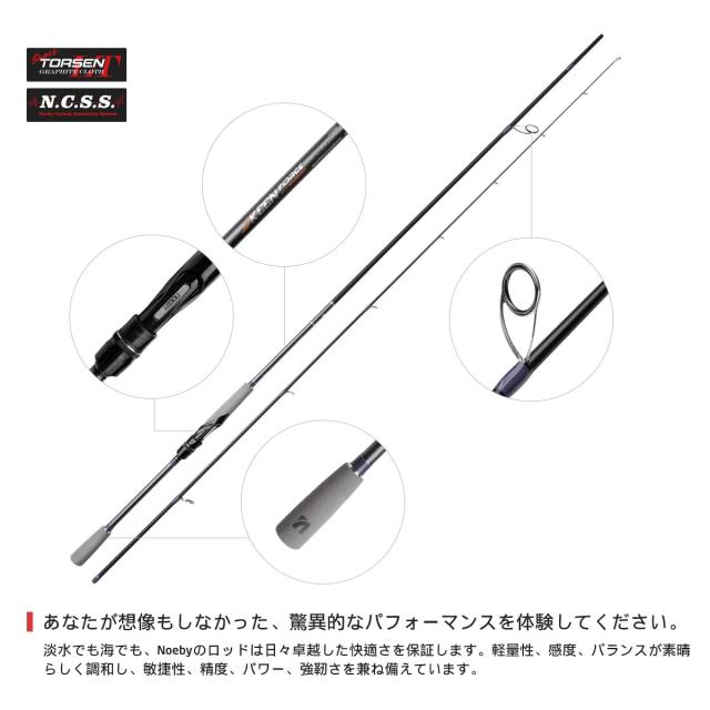 ノービ（Noeby） NBRO-KF スピニングロッド バス/トラウト/アジ/メバル