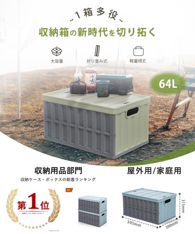 折りたたみコンテナボックス キャンプ/家庭用 64L 収納ケース 緑3個