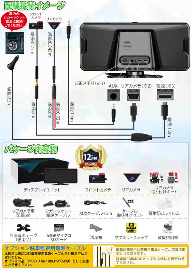 PORMIDO ポーミド ポータブル ディスプレイオーディオ 10.26インチ【カーナビ ドライブレコーダー 一体型】フロントカメラ分離型・リアズ