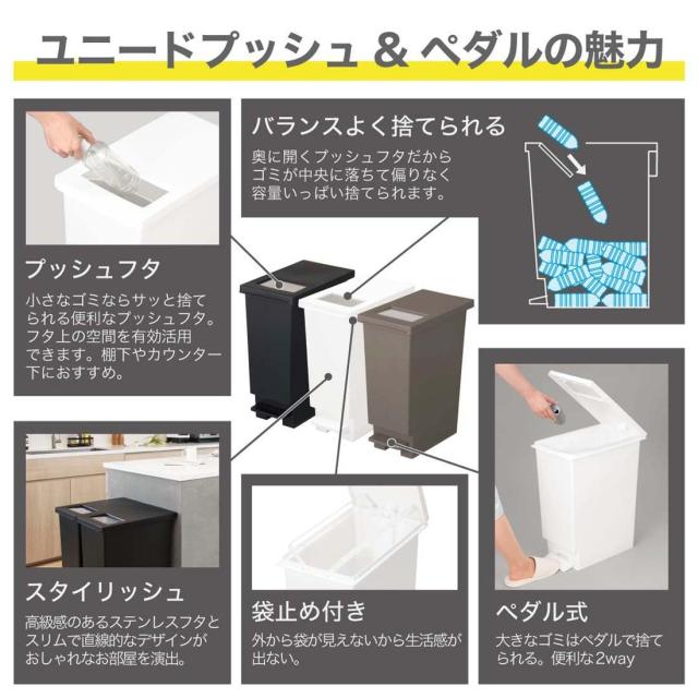 新輝合成 トンボ ユニード ゴミ箱 蓋を開けずにごみを捨てられる プッシュタイプ 軽いペダルでサッと開く キッチン 分別 30リットル ブラ_1