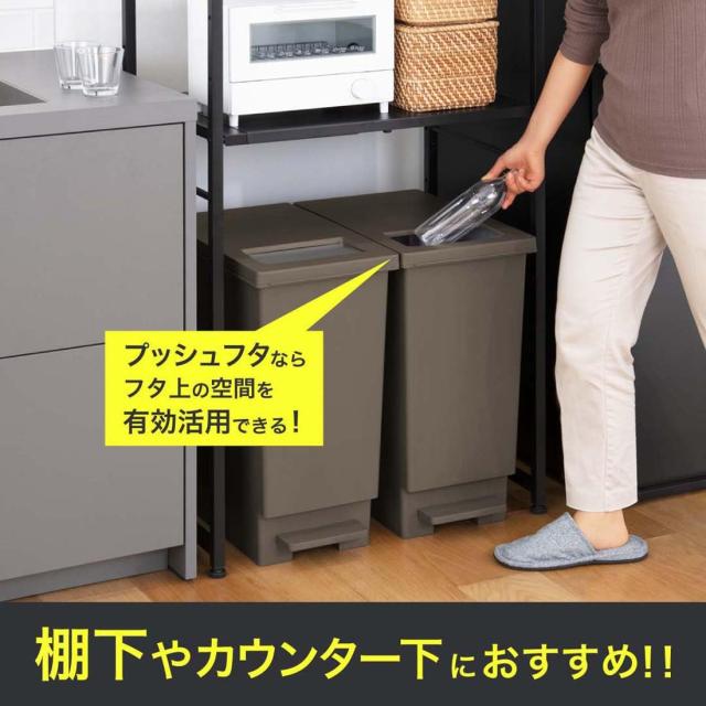 新輝合成 トンボ ユニード ゴミ箱 蓋を開けずにごみを捨てられる プッシュタイプ 軽いペダルでサッと開く キッチン 分別 30リットル ブラ_4