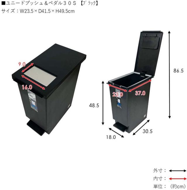 新輝合成 トンボ ユニード ゴミ箱 蓋を開けずにごみを捨てられる プッシュタイプ 軽いペダルでサッと開く キッチン 分別 30リットル ブラ_8